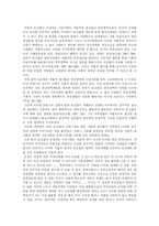 [시민사회] 시민사회론 고찰과 우리나라 노무현 정부의 참여민주주의적 포퓰리즘 분석-14