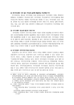 [행정학] 자치경찰제 도입과 활성화 방안-4