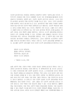 [국문학] 김소월의 작품세계 연구-9