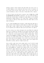 [국문학] 김소월의 작품세계 연구-11