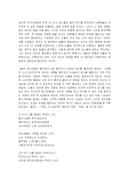 [국문학] 김소월의 작품세계 연구-13