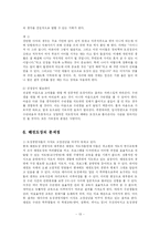 [예능] 태권도장 경영의 활성화-13