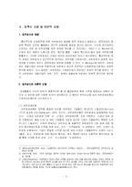 [경제지리] 서울디지털산업단지의 경제지리적 해석-2