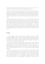 [사랑과 문학] 박현욱의 『아내가 결혼했다』에서 나타나는 사랑과 결혼-6