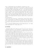 [사회복지] 한국 사회복지와 사회복지 발전을 위한 방안 분석-14