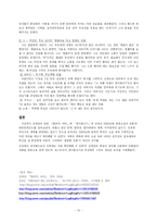 [현대소설] 김애란 소설 `달려라, 아비` `종이물고기` 작품 분석-10