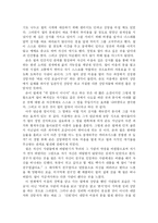 [독후감]굿윌 헌팅(Good Will Hunting)감상문-느낀점 위주-2