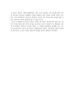 [독후감]굿윌 헌팅(Good Will Hunting)감상문-느낀점 위주-3