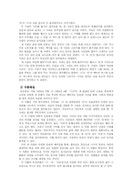 [현대소설] 김승옥 `서울 1964년 겨울` 작품분석-7