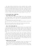 [현대소설] 김승옥 `서울 1964년 겨울` 작품분석-8