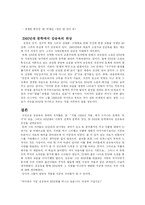 [현대소설] 김승옥 `서울 1964년 겨울` 작품분석-12