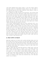 [민족주의] 해방, 해방후, 탈냉전, 세계화시대, 통일 한국의 민족주의 심층 분석-19