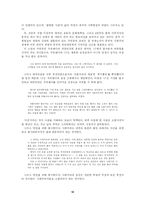 [졸업] [중어중문] 신시기 소설을 통해 본 문혁의 상흔(傷痕)-12