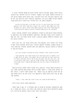 [졸업] [중어중문] 신시기 소설을 통해 본 문혁의 상흔(傷痕)-14