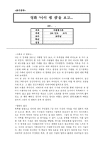 자원봉사론 장애인영화 아이엠샘 감상문-1