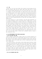 [한국정치론] 5.17과 5.18광주민중항쟁-2