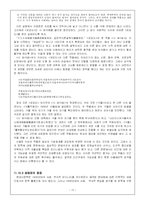 [한국현대문학] `한국문학통사` 정리와 비판-13