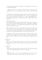 [민사소송법] 종국판결에 의한 소송의 종료 정리-2