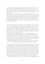 [북한학] 주체사상과 비판-7
