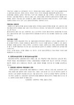 [사회복지] 사회복지실천론_강점관점(임파워먼트)-4