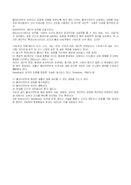 [사회복지] 사회복지실천론_강점관점(임파워먼트)-11