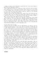 [사회복지] 사회복지실천론_강점관점(임파워먼트)-16