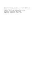 [사회복지] 사회복지실천론_강점관점(임파워먼트)-17