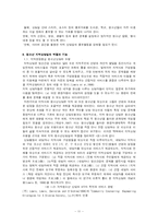 [사회복지] 지역복지_청소년상담원-11
