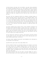 [금융기관론] 삼성생명보험상장-9
