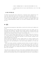 [방송정보론] 한국방송광고공사 KOBACO의 역할과 앞으로 방송광고계의 방향-15