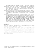 [행정개혁론] 행정개혁사례 -주민참여예산제도-12