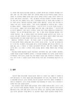 [현대시] 김승희와 최승자 시 연구-11