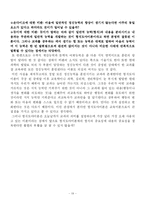 [교육과정] 교육과정탐구(이홍우 저) 요점정리-19