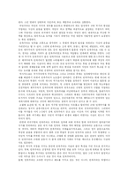 [민족주의] 한국 민족주의 심층 분석-4