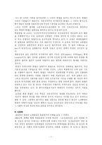 [북한정치체제론, 북한이데올로기론] 노무현 대통령이 말한 인민, 인민주권-7
