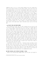 [대중문화]드라마 ‘인어아가씨’를 통해 본 대중문화-5