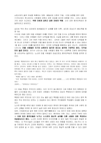 [독서감상문]`아Q정전`으로 본 중국의 민족성에 대한 감상-3