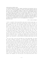 [한국영화산업]스크린 쿼터의 정의와 한국영화 산업의 현황-11