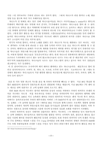 [PR론] 외국의 사례에 비춰본 한국 스타시스템의 문제점과 개선방안-7