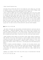 [PR론] 외국의 사례에 비춰본 한국 스타시스템의 문제점과 개선방안-11