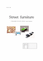[환경디자인]`지하쇼핑센터 휴식공간`로 알아보는 street furniture-1