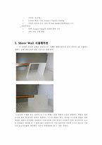 [건축학] 국내 전단벽구조의 초고층건물 사례-9