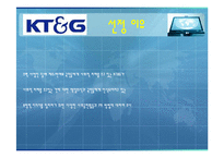 KT&G의사회공헌PR활동분석(A+)-3