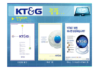 KT&G의사회공헌PR활동분석(A+)-8