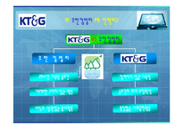 KT&G의사회공헌PR활동분석(A+)-12