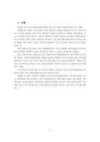 대구지하철화재참사 이후 한국사회의 변동-3