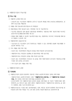 [지역사회복지] 자활후견기관-5