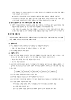 [지역사회복지] 자활후견기관-18