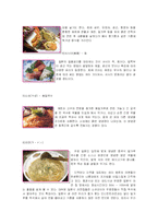 일본의음식문화를 통한 일본음식의 이해(A+)-4