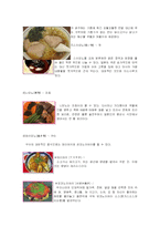 일본의음식문화를 통한 일본음식의 이해(A+)-5
